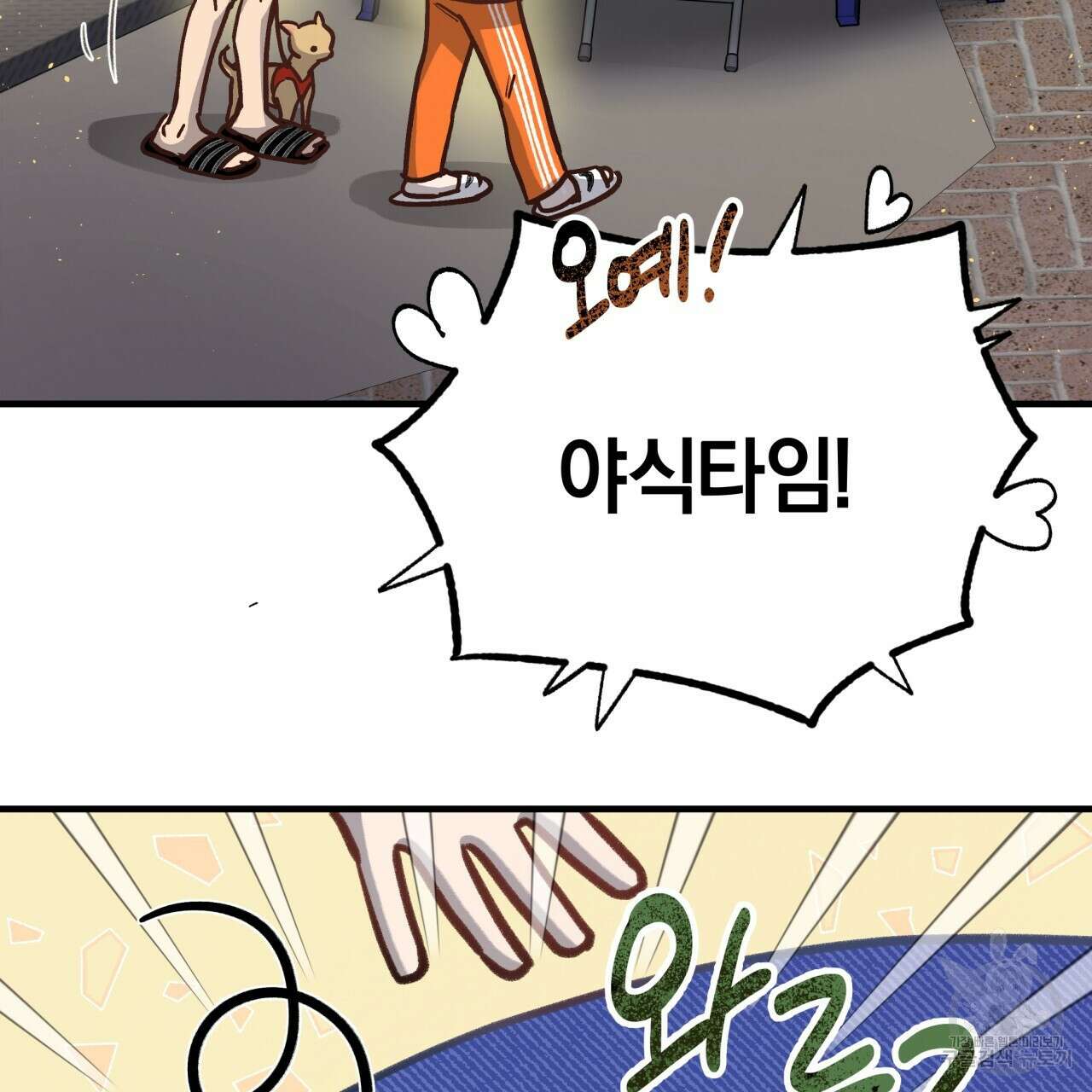 허니 베어 4화 5