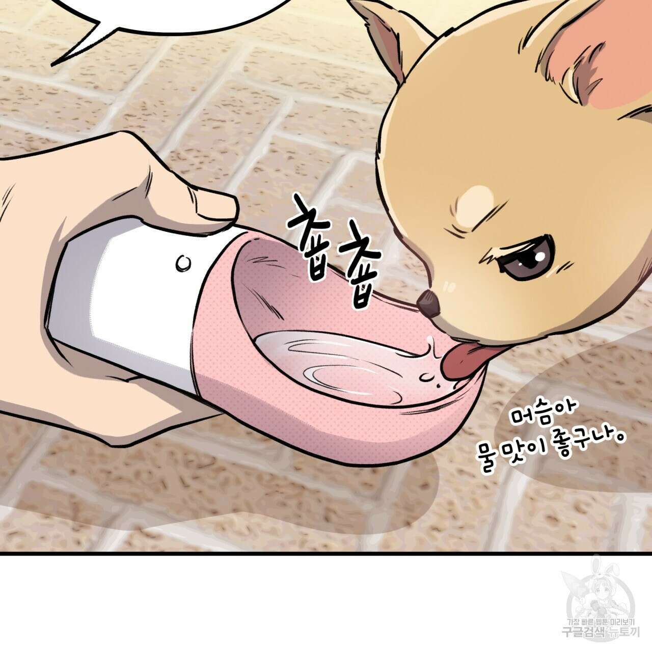 허니 베어 4화 9