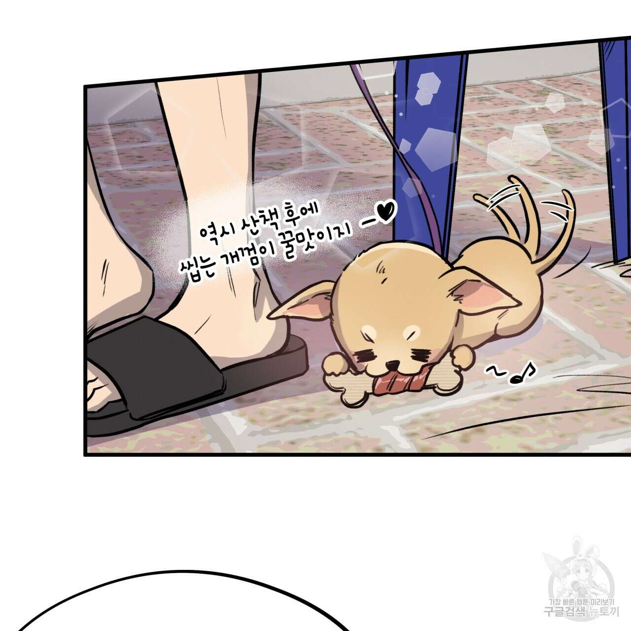 허니 베어 4화 10