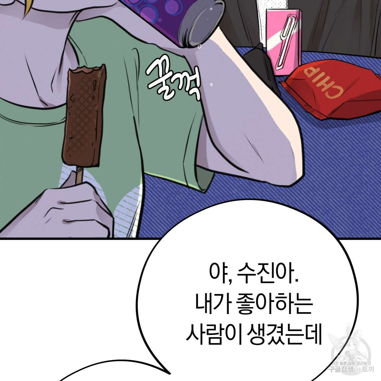 허니 베어 4화 14