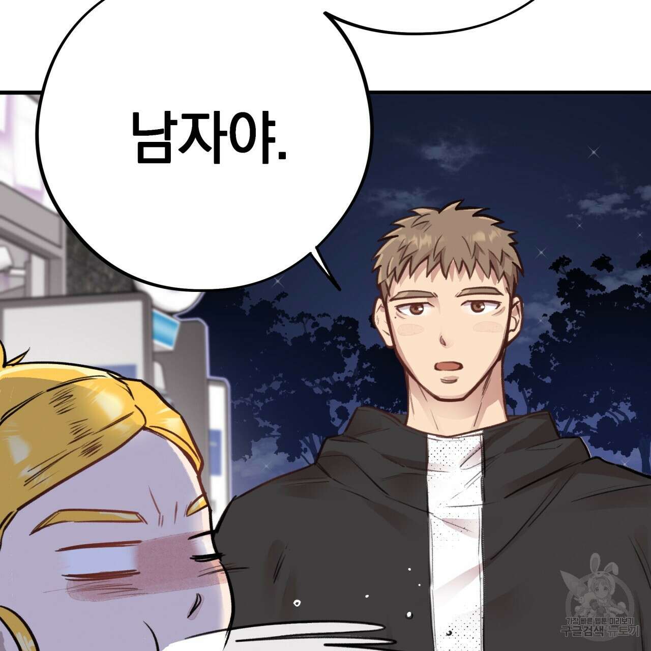 허니 베어 4화 15