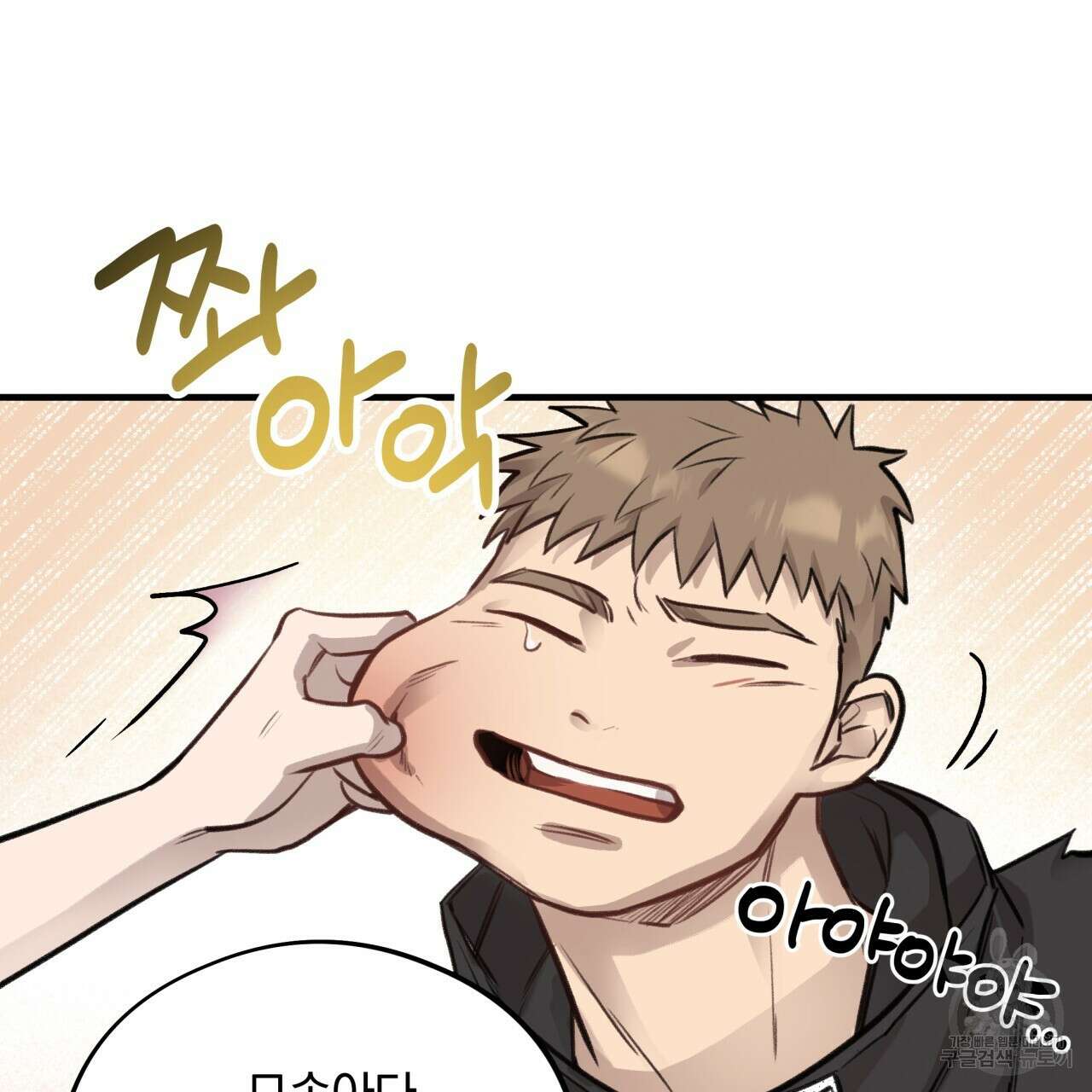 허니 베어 4화 20