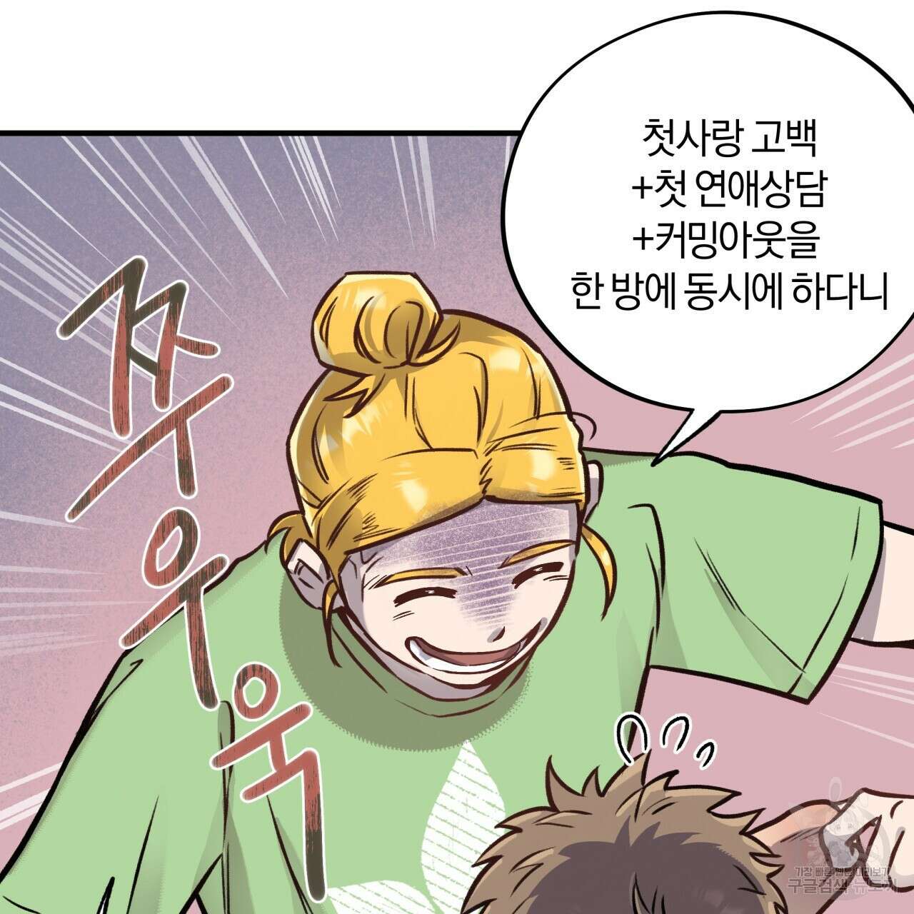 허니 베어 4화 22