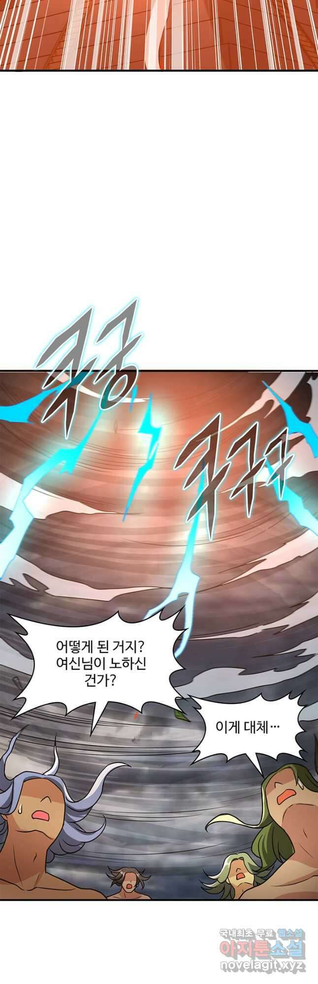생존 마스터가 되었다 207화 4