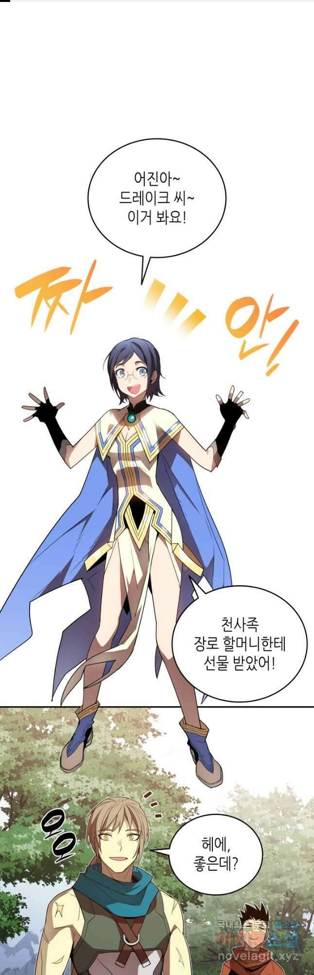 닳고닳은 뉴비 138화 1