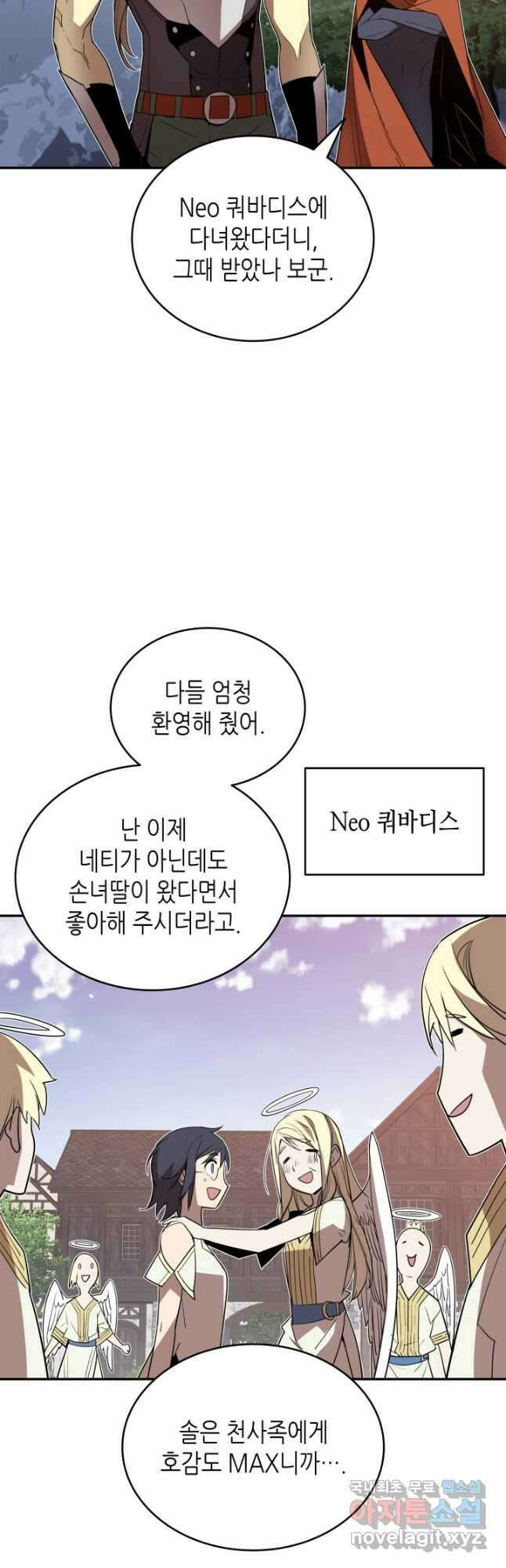 닳고닳은 뉴비 138화 2