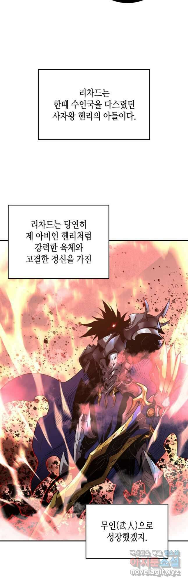 닳고닳은 뉴비 138화 7