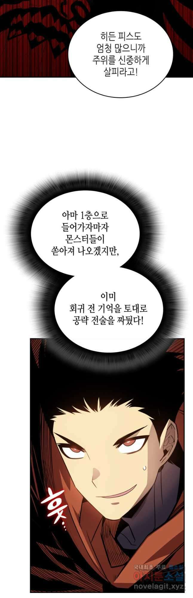 닳고닳은 뉴비 138화 11