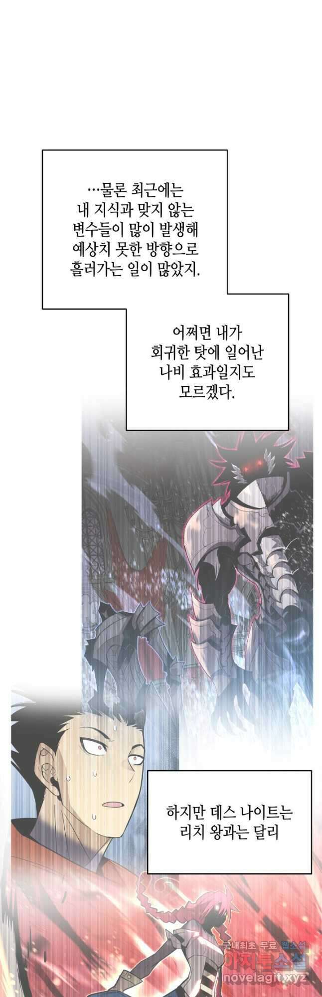 닳고닳은 뉴비 138화 12