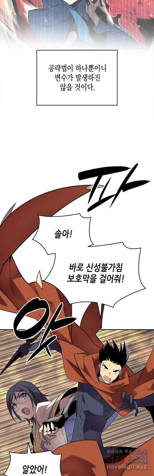 닳고닳은 뉴비 138화 13