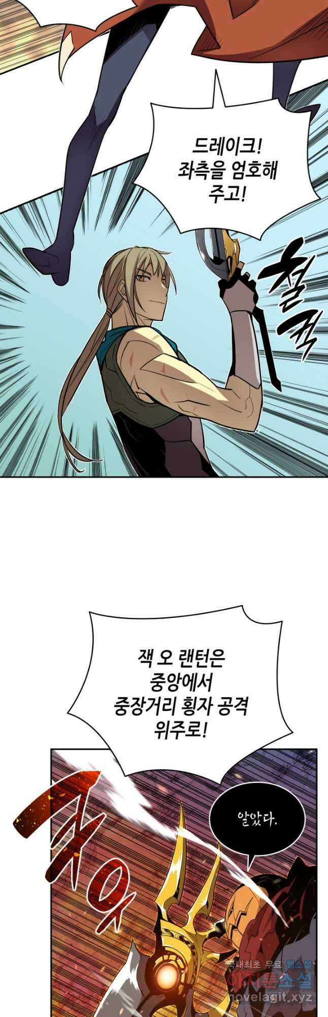 닳고닳은 뉴비 138화 14