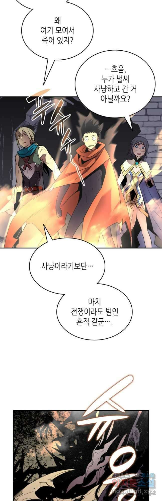 닳고닳은 뉴비 138화 21