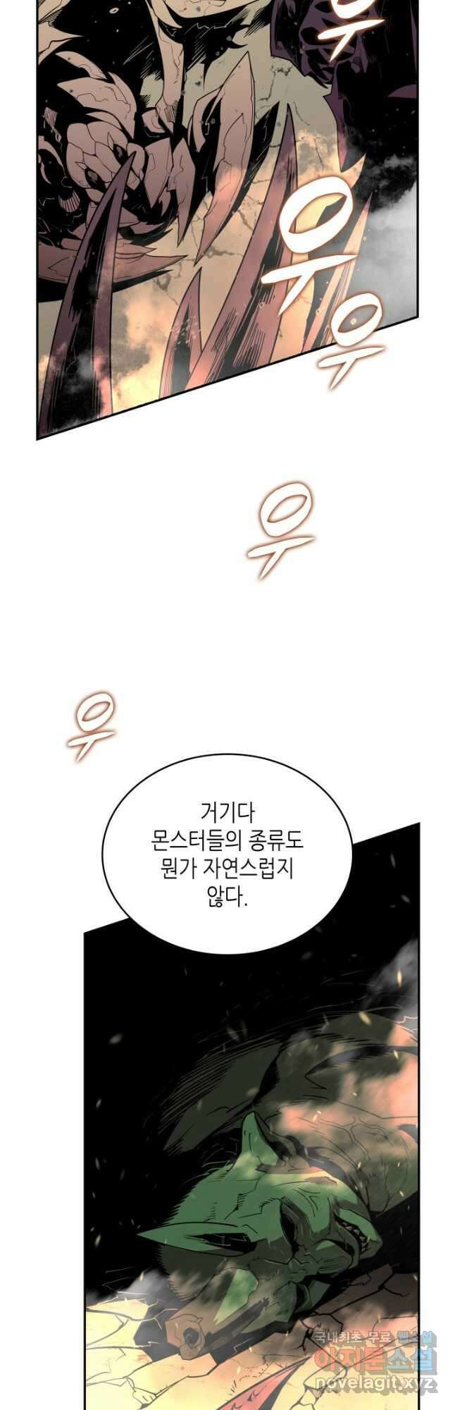 닳고닳은 뉴비 138화 22