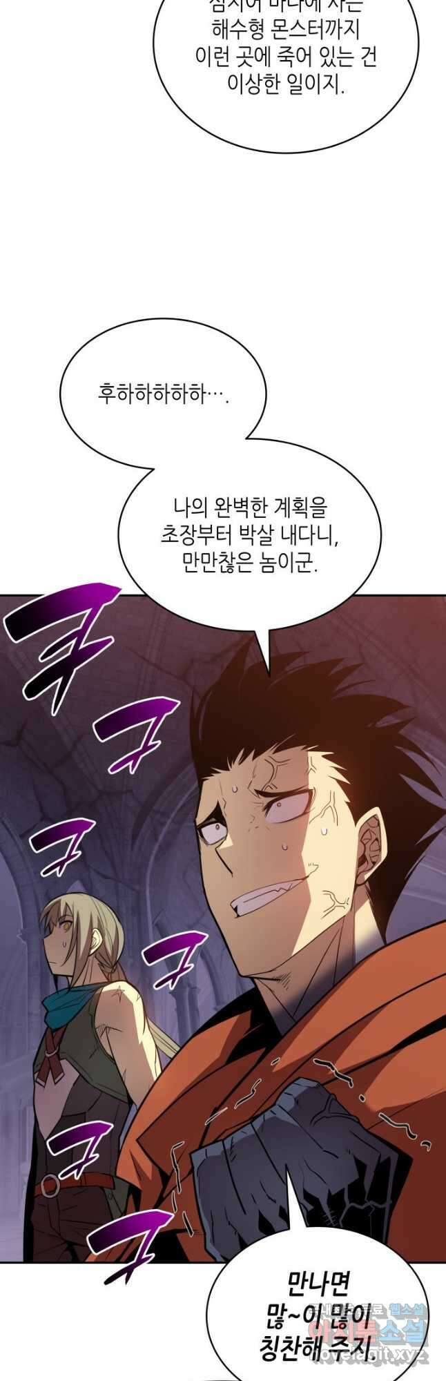 닳고닳은 뉴비 138화 24
