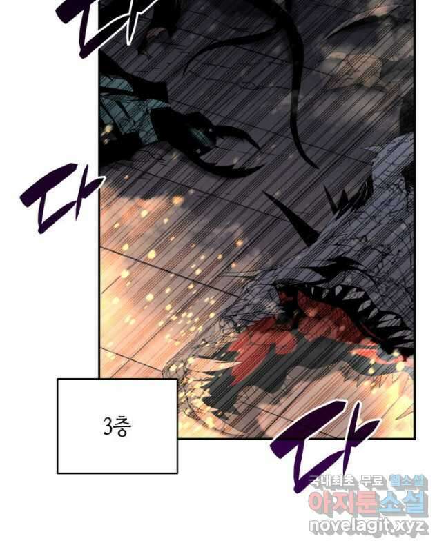 닳고닳은 뉴비 138화 30