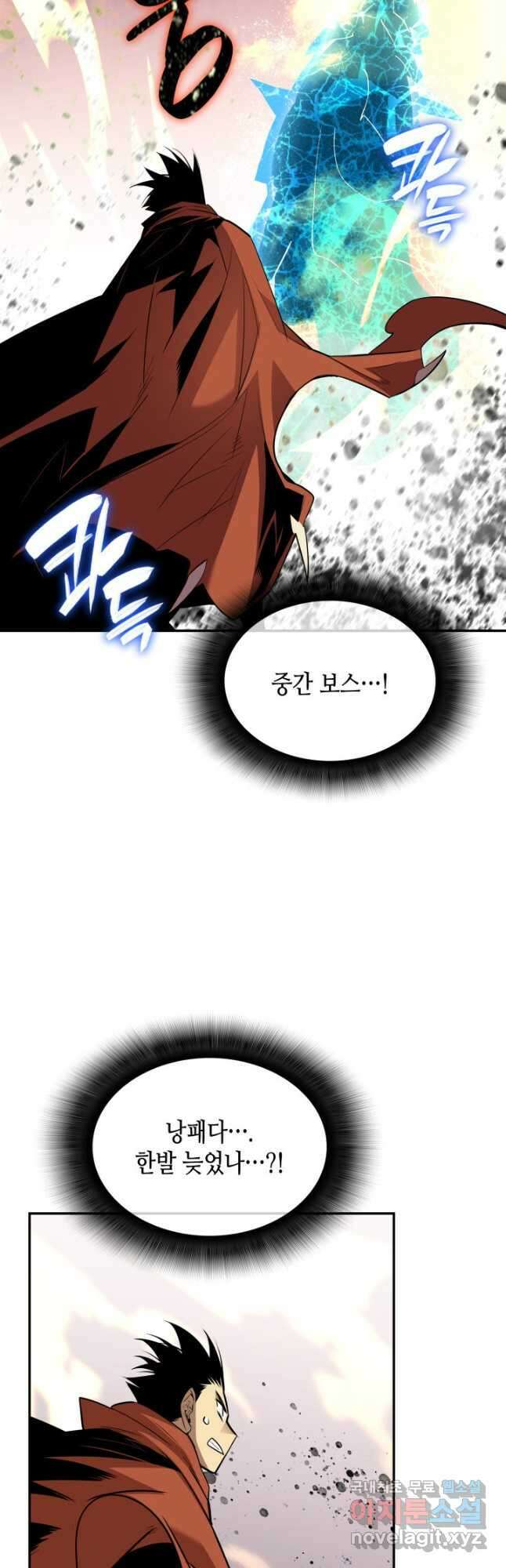 닳고닳은 뉴비 138화 33