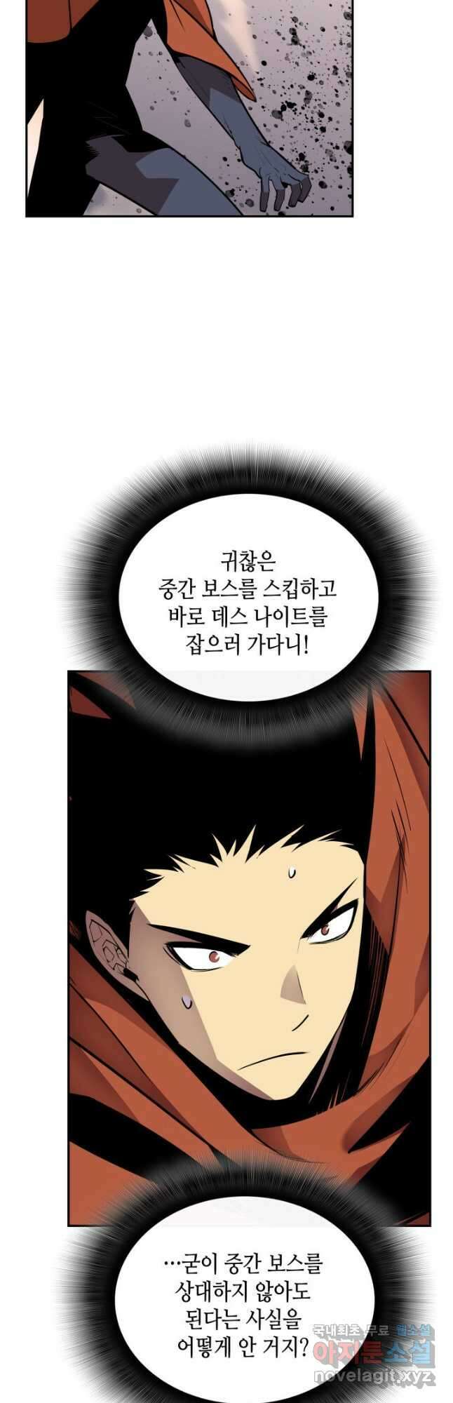닳고닳은 뉴비 138화 34