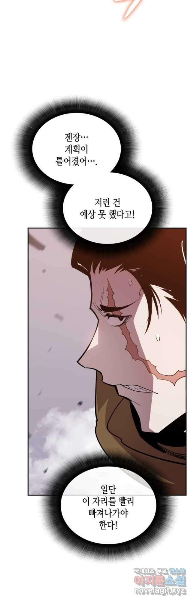 닳고닳은 뉴비 138화 37