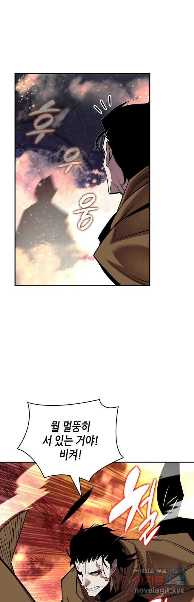 닳고닳은 뉴비 138화 38