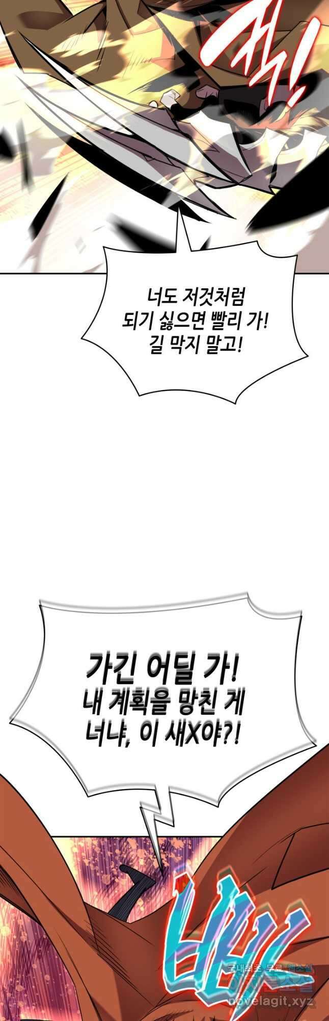 닳고닳은 뉴비 138화 39