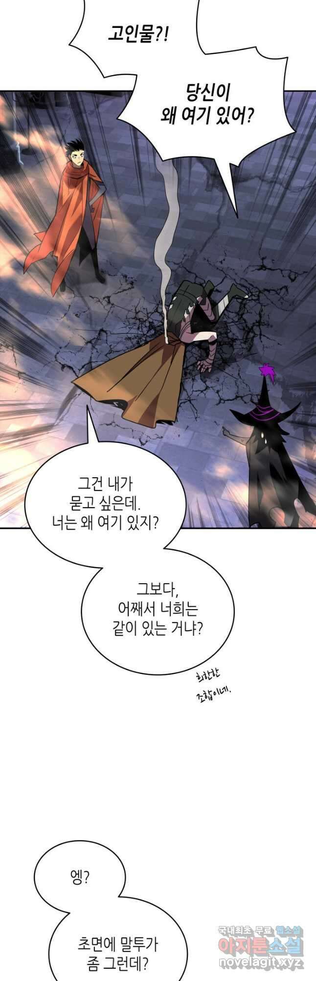 닳고닳은 뉴비 138화 43