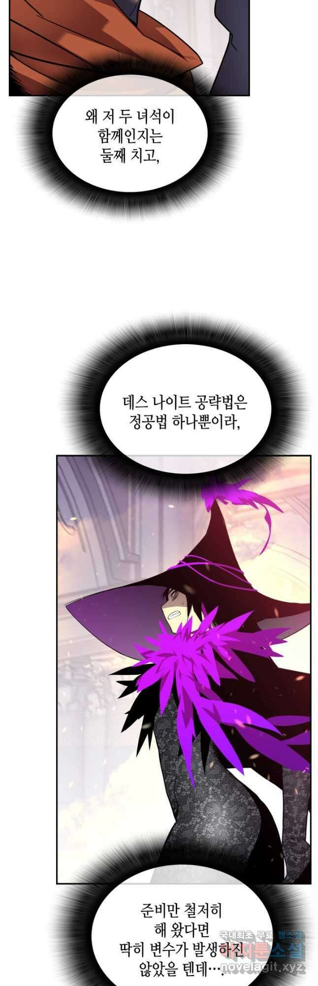 닳고닳은 뉴비 138화 50