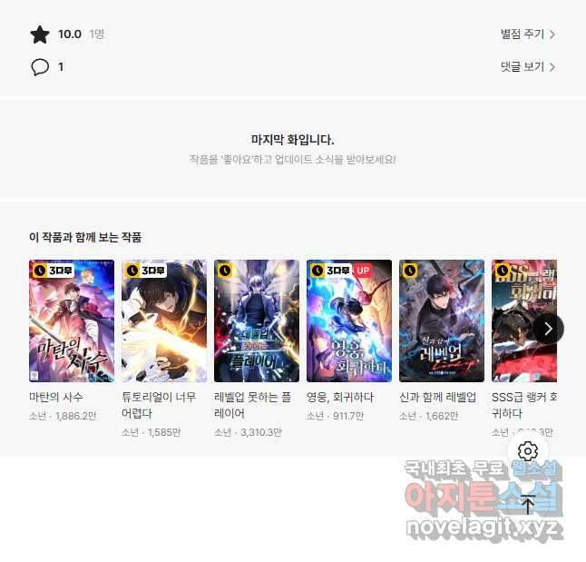 닳고닳은 뉴비 138화 59