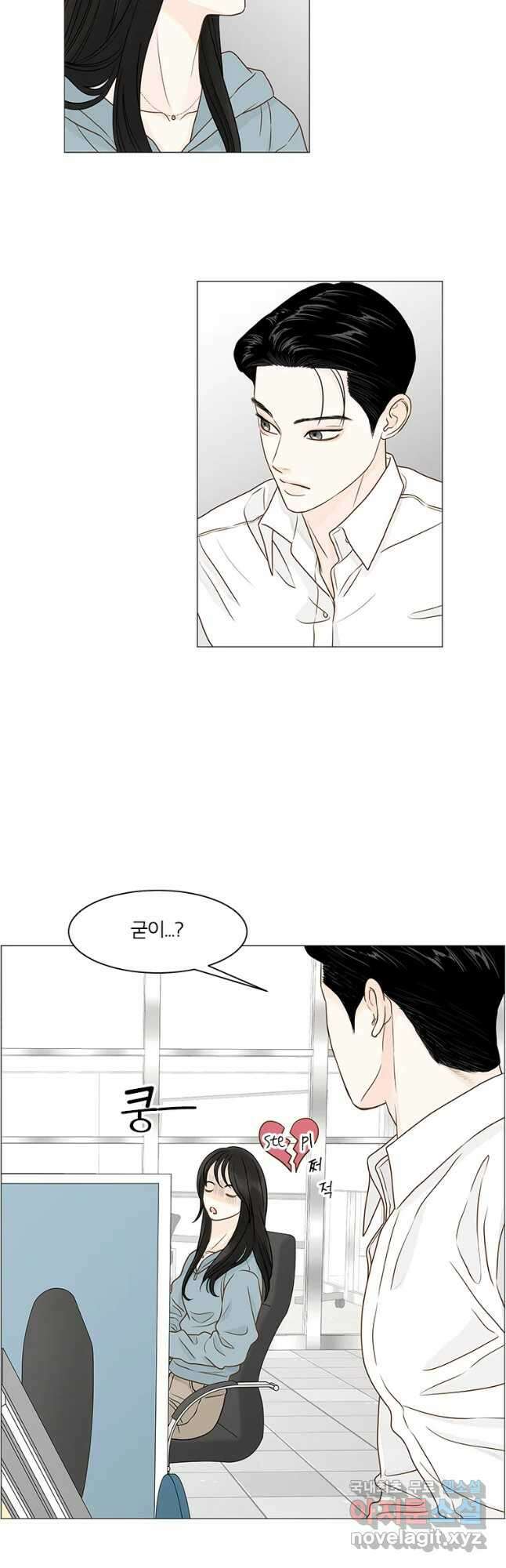 내일도 출근! 115화 2