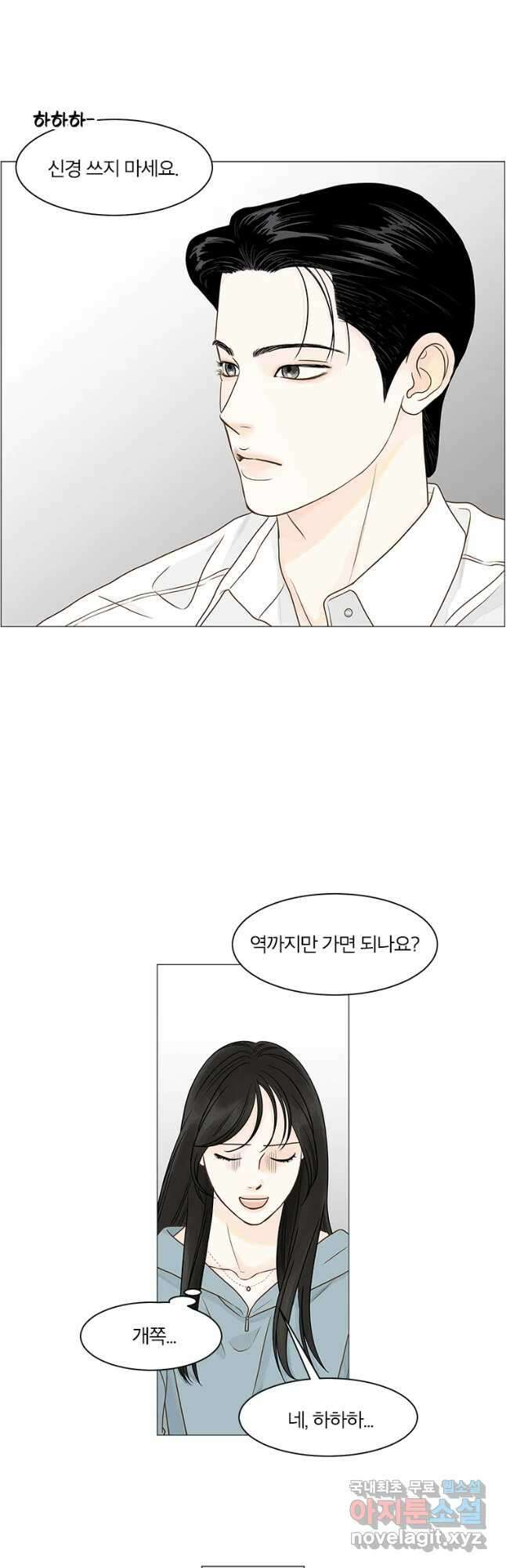 내일도 출근! 115화 4