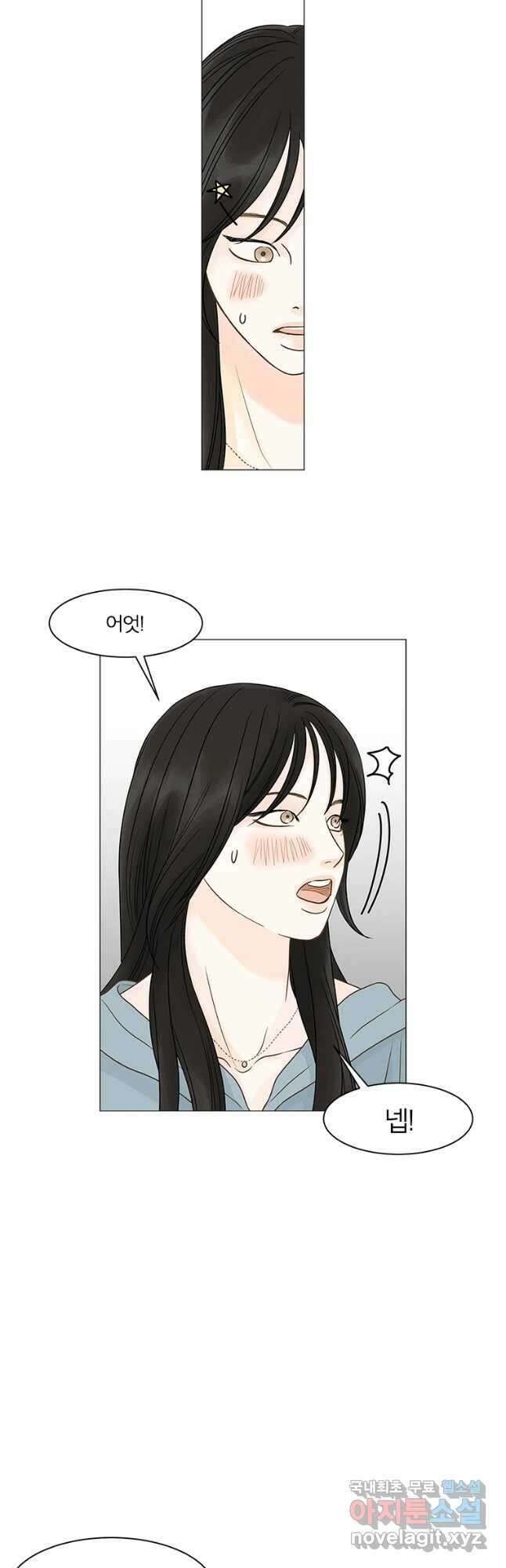 내일도 출근! 115화 5