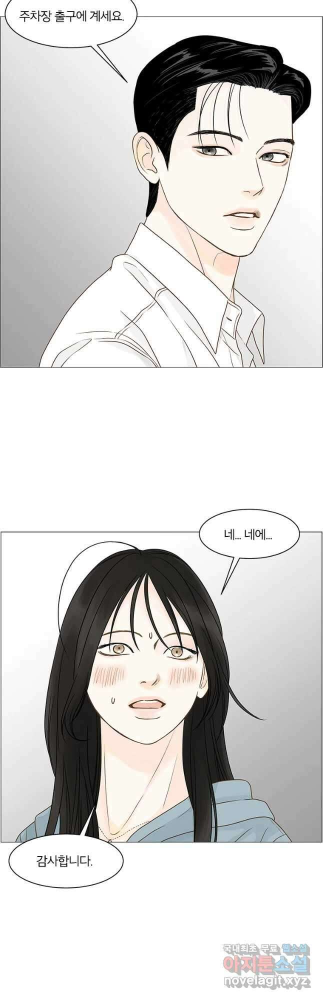 내일도 출근! 115화 6