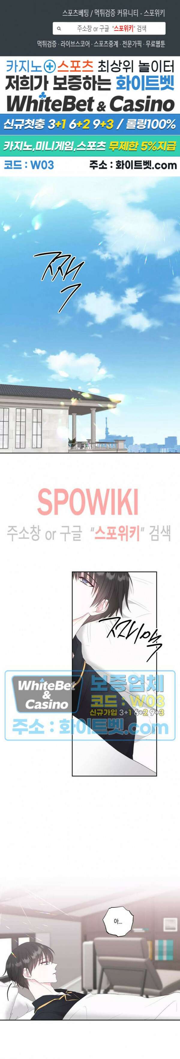 위아래 없는 연애 60화 1
