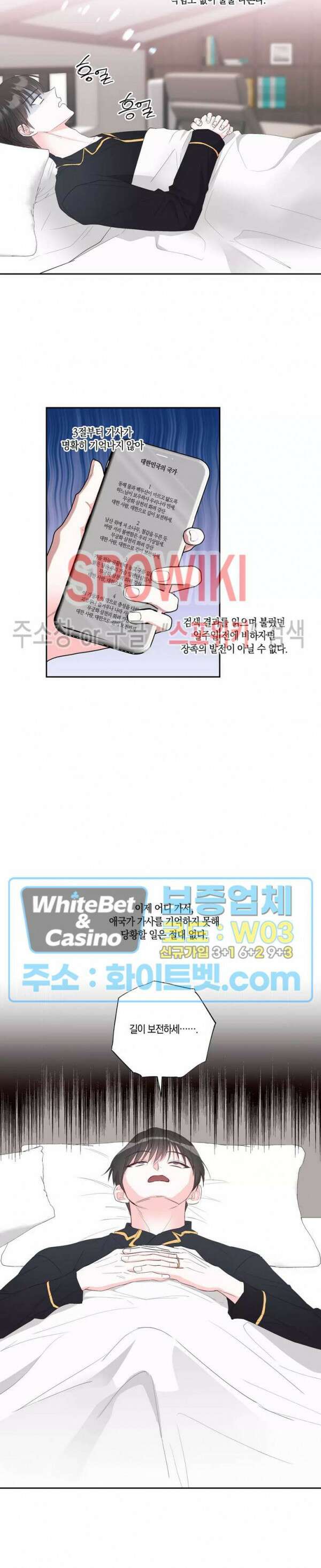 위아래 없는 연애 60화 3