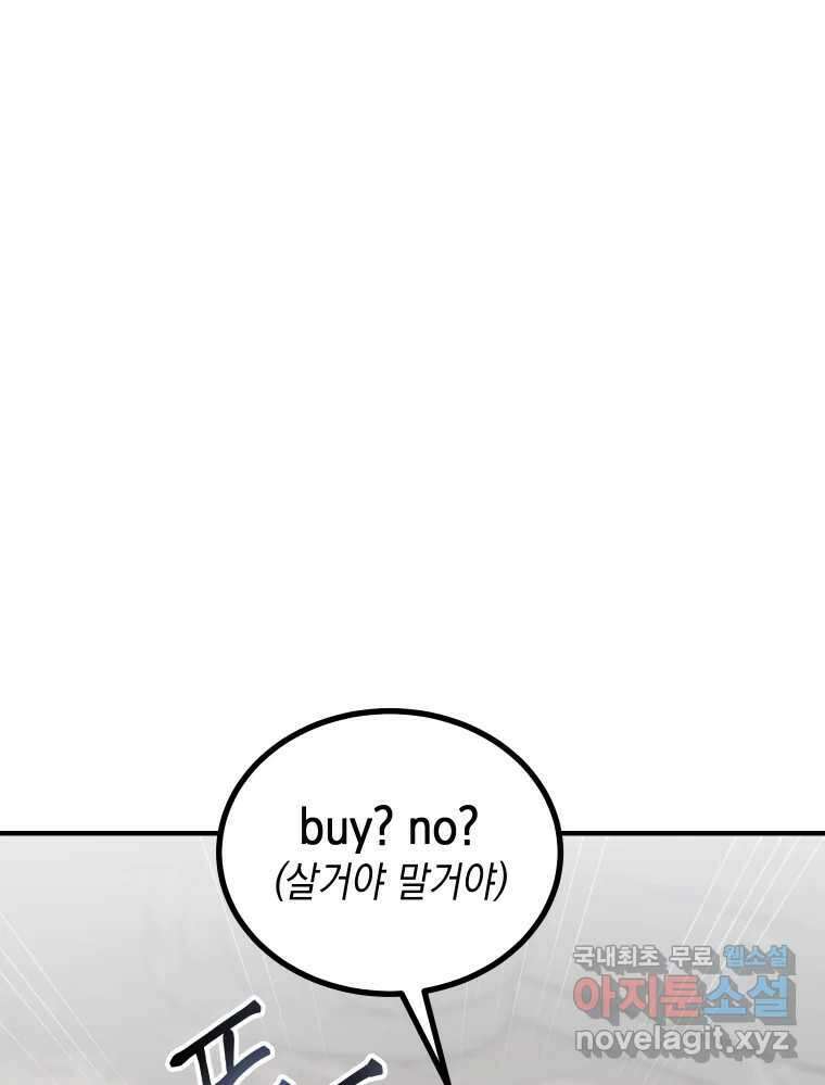 망겜탈출! 7화 1