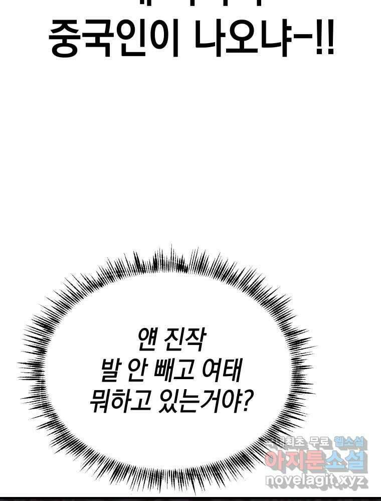 망겜탈출! 7화 3