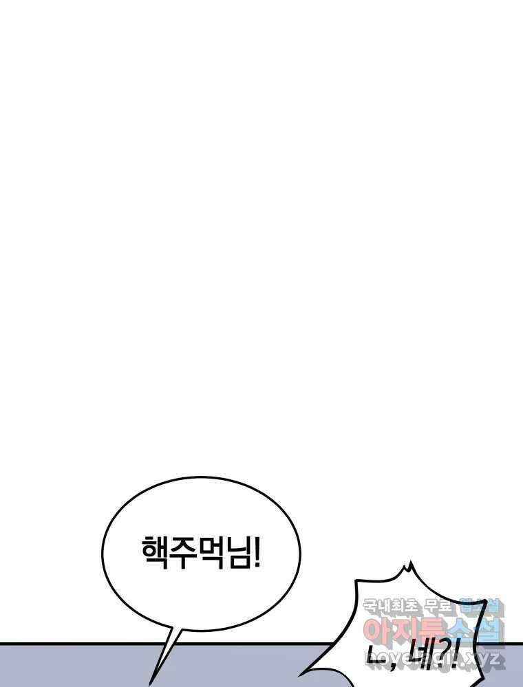 망겜탈출! 7화 6