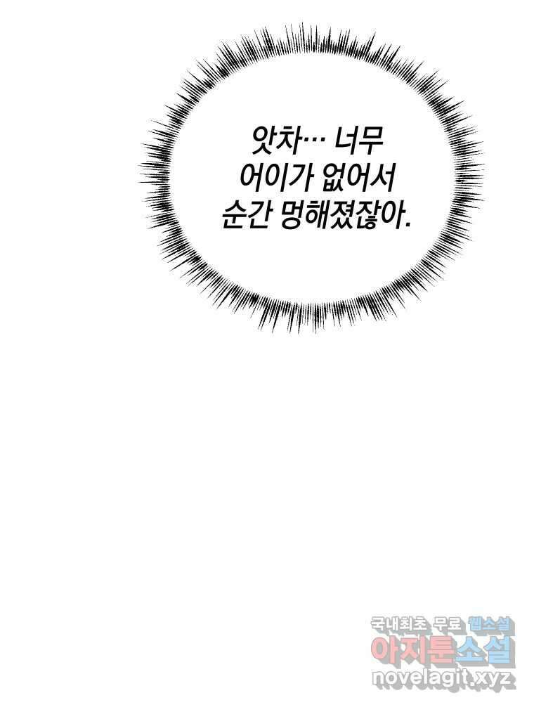 망겜탈출! 7화 8