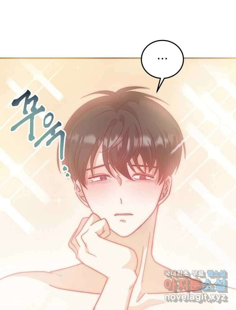 망겜탈출! 7화 9