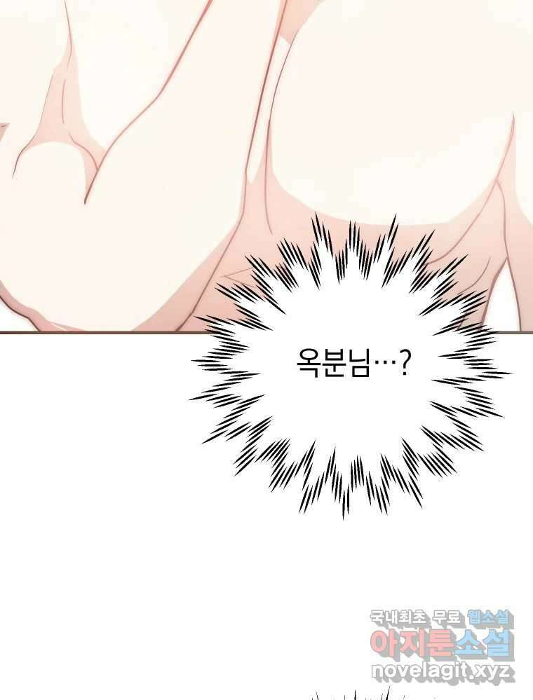 망겜탈출! 7화 10