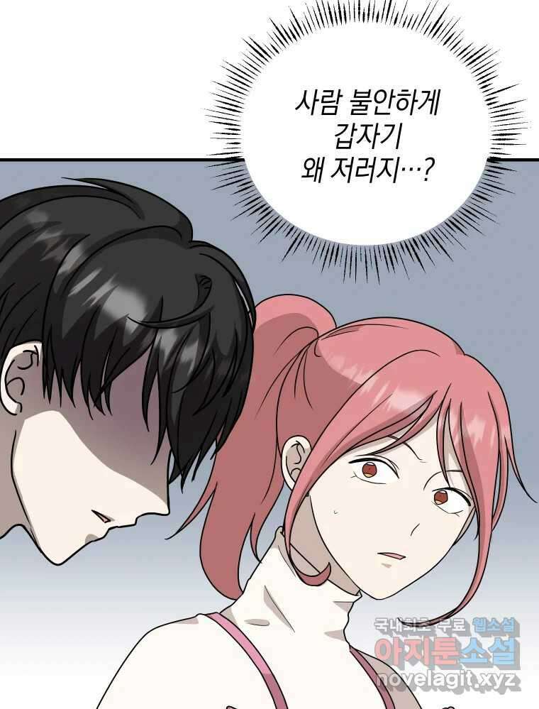 망겜탈출! 7화 11