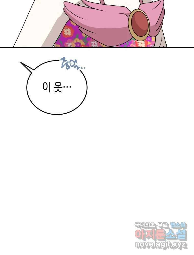 망겜탈출! 7화 12