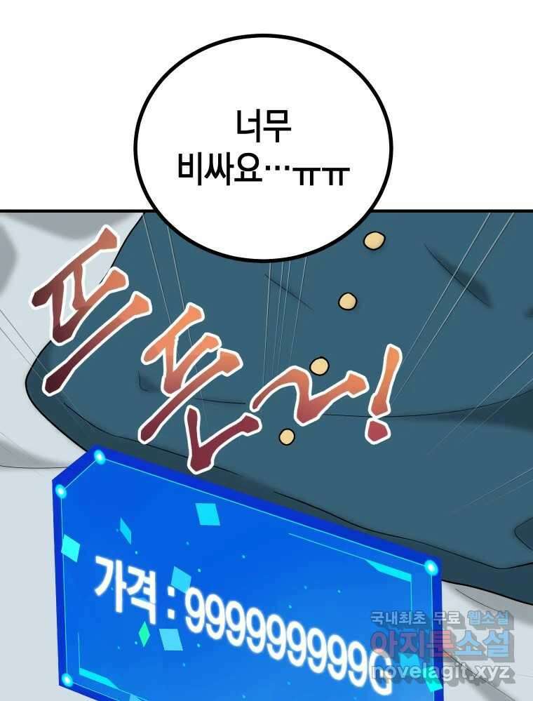 망겜탈출! 7화 13