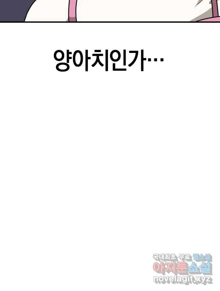망겜탈출! 7화 16