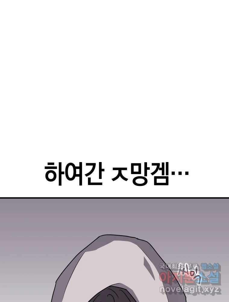 망겜탈출! 7화 17