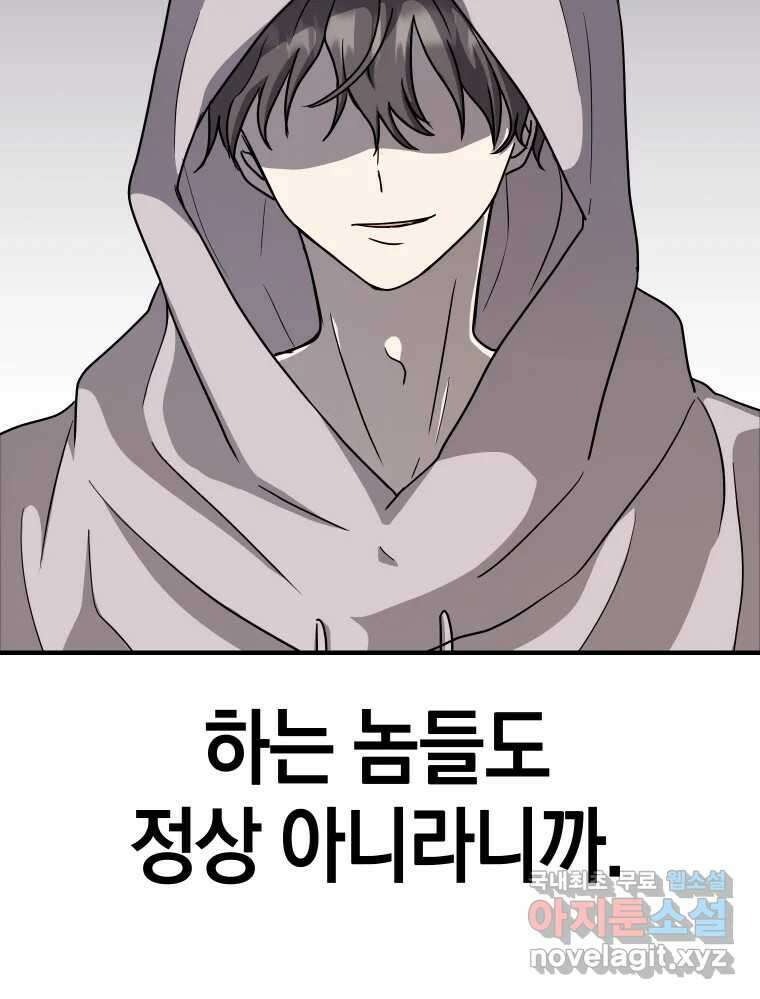 망겜탈출! 7화 18