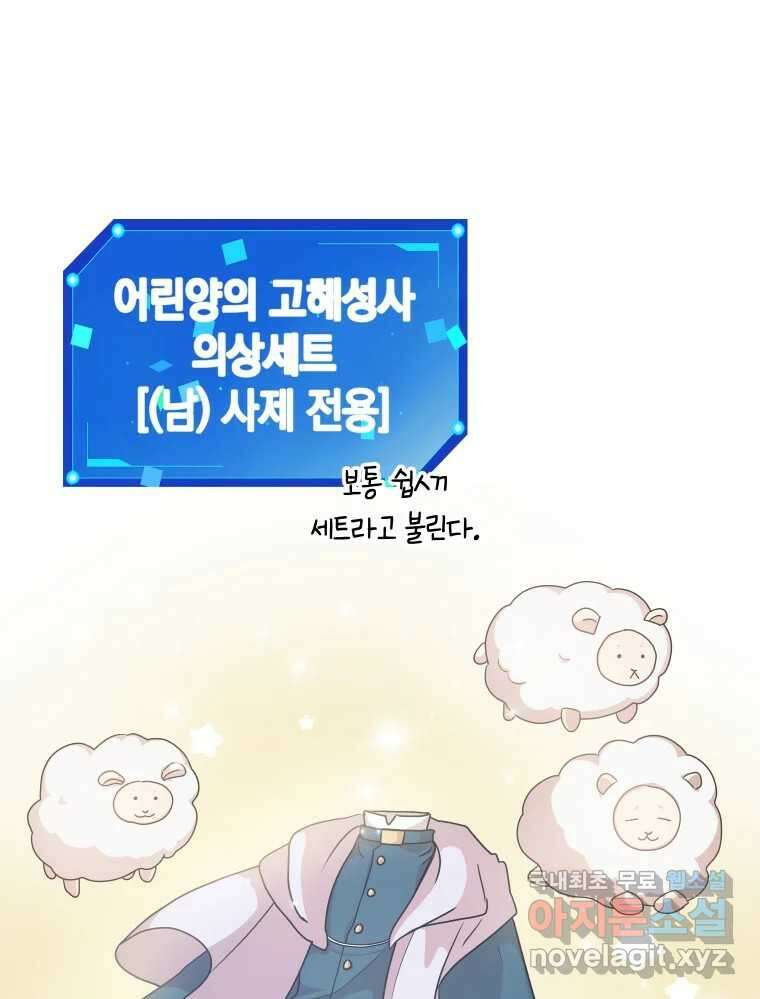 망겜탈출! 7화 22