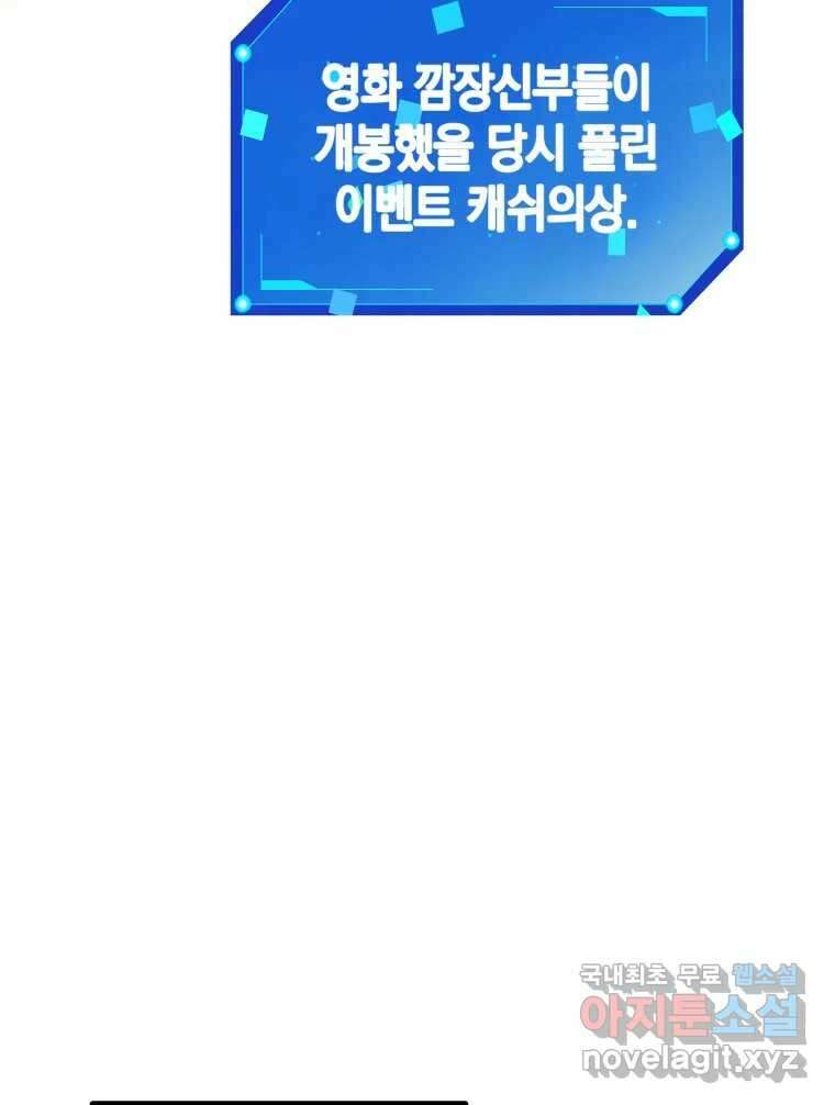 망겜탈출! 7화 24