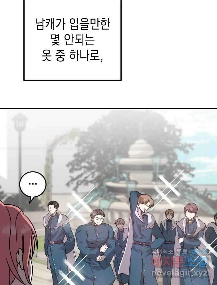 망겜탈출! 7화 25