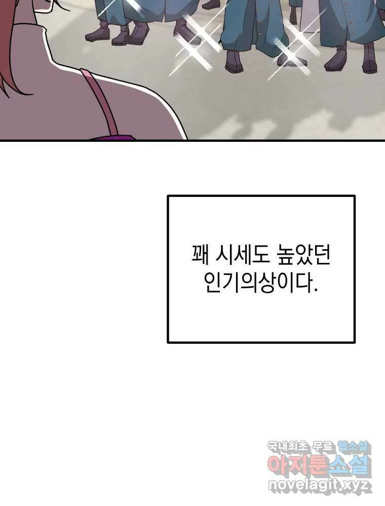 망겜탈출! 7화 26