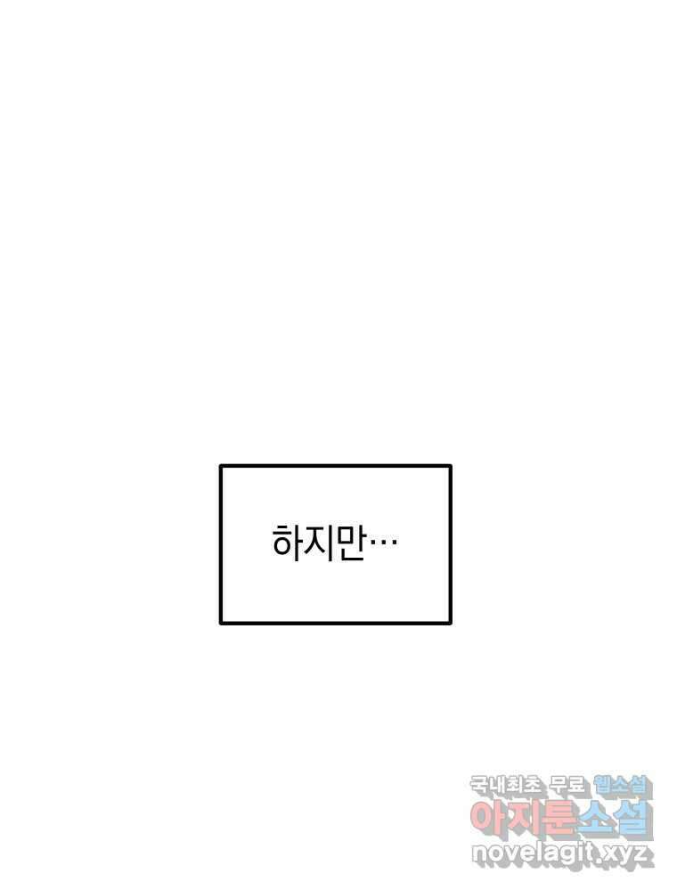 망겜탈출! 7화 27